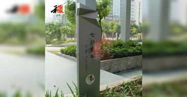 標(biāo)識指示牌 七彩童年