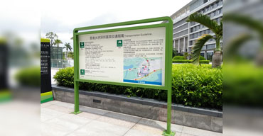 標(biāo)識指示牌 香港大學(xué)深圳醫(yī)院交通指南