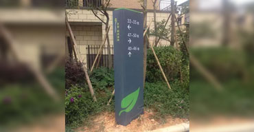 標(biāo)識(shí)指示牌 金地·格林春曉