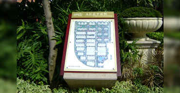 標(biāo)識(shí)指示牌制作案例 公園道1號(hào)平面圖