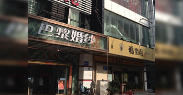 戶外廣告招牌 亞克力發(fā)光字 巴黎婚紗