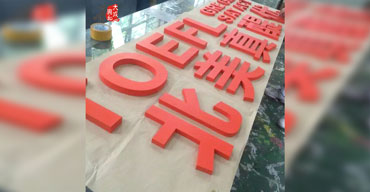 不銹鋼精工字系列 北美真醒優(yōu)