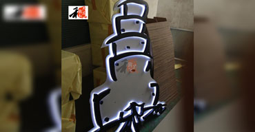 LED發(fā)光字系列 亞克力工藝八