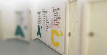 室內(nèi)導(dǎo)視牌 標(biāo)識(shí)牌制作 亞克力工藝廠家定制