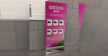 標(biāo)識(shí)展示牌制作 物業(yè)租售中心展示牌 廠家定做