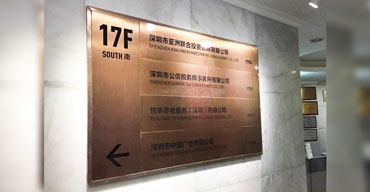 室內(nèi)不銹鋼導(dǎo)視導(dǎo)向牌制作安裝案列