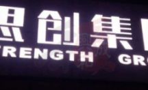 樓頂不銹鋼沖孔發(fā)光字制作安裝案列一