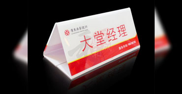 亞克力三角桌面展示臺牌制作 工藝品案例之一大堂經(jīng)理