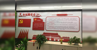 黨建文化背景墻制作案例之一