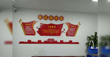 黨建文化背景墻制作案例之四 永遠(yuǎn)跟黨走
