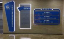 企業(yè)文化墻制作案例之一 中國(guó)中鐵