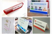 有機玻璃工藝(亞克力工藝)