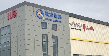 華南城乾龍物流發(fā)光字案例