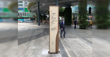 匯金廣場導視立牌制作案例