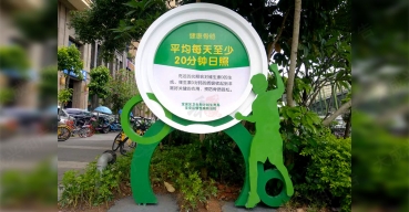 寶安區(qū)街道健康宣傳異形導視立牌制作案例一