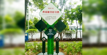 新安街道辦健康宣傳異形導(dǎo)視立牌制作案例二
