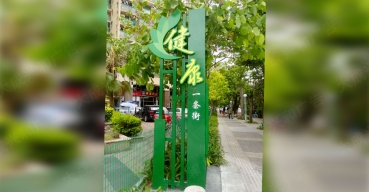 新安街道辦健康宣傳異形導(dǎo)視立牌制作案例四