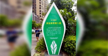 寶安區(qū)街道健康宣傳異形導(dǎo)視立牌制作案例三