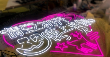 攝影店霓虹燈造型發(fā)光字制作案例