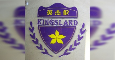 英杰倫水晶字制作案例