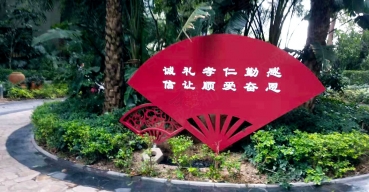 黨建標(biāo)識價值觀扇形立牌制作案例