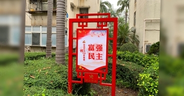黨建標(biāo)識價值觀立牌制作案例三