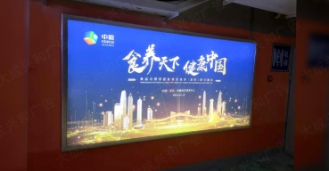 中糧室內(nèi)廣告燈箱制作案例
