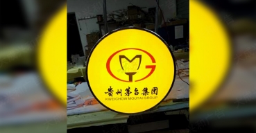 吊式發(fā)光拉空燈箱制作案例一