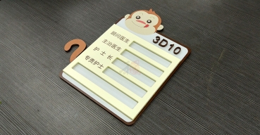 醫(yī)院病房卡通門號(hào)牌制作案例