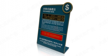 不銹鋼烤漆絲印L型臺牌制作案例一