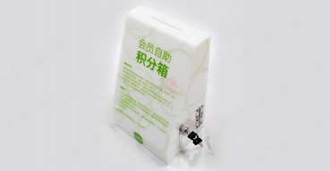 亞克力工藝會(huì)員自助積分箱制作案例一