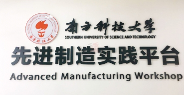 不銹鋼烤漆字制作案例——南方科技大學(xué)背景墻字