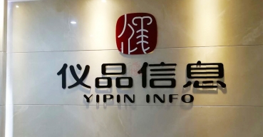 公司形象背景墻水晶字制作案例——儀品信息