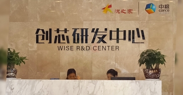 企業(yè)前臺(tái)形象背景墻水晶字制作案例——中糧