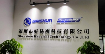公司前臺形象背景墻水晶字制作案例——好易視科技