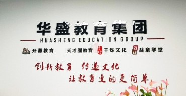 華盛教育集團(tuán)前臺(tái)logo形象背景墻水晶字制作案例