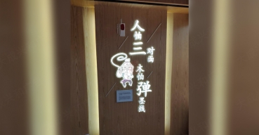 LED迷你發(fā)光字制作案例五