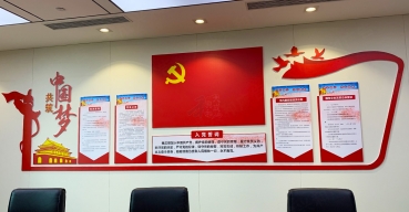 共筑中國(guó)夢(mèng)黨建文化背景墻制作案例之九