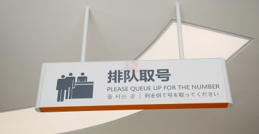 金港大廈室內(nèi)導視指示吊牌制作案例
