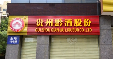 店面門頭廣告招牌不銹鋼拉空燈箱發(fā)光字制作案例一