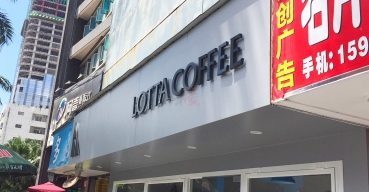 LOTTA COFFEE門頭招牌不銹鋼烤漆字制作案例