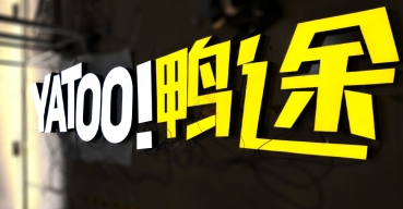鴨途店面門頭招牌超級(jí)發(fā)光字制作案例