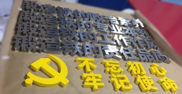 不銹鋼精工字制作案例二