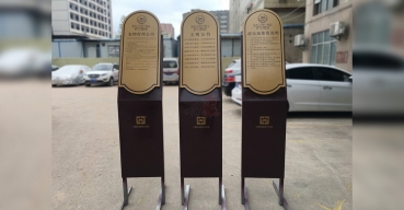 寧夏中房西寧公司立式導(dǎo)視標(biāo)識(shí)牌制作案例