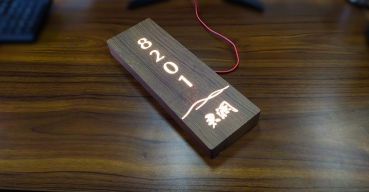 不銹鋼熱轉(zhuǎn)印仿木紋發(fā)光門牌制作案例