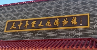 博物館門頭招牌不銹鋼烤漆字制作案例
