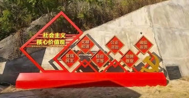 社會主義核心價值觀標(biāo)識雕塑制作案例一