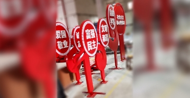 黨建文化導(dǎo)視立牌 社會(huì)主義核心價(jià)值觀標(biāo)識(shí)牌制作案例一