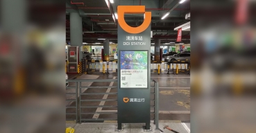 滴滴車站導(dǎo)視立牌制作案例一