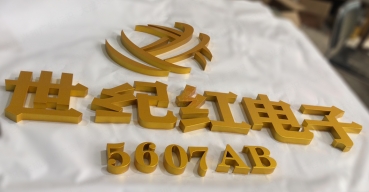 世紀(jì)紅電子形象背景墻不銹鋼烤漆字制作案例